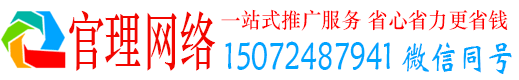 马关官理百度搜索推广